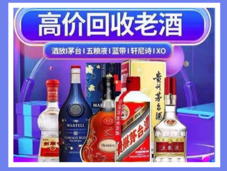 新会老酒回收店